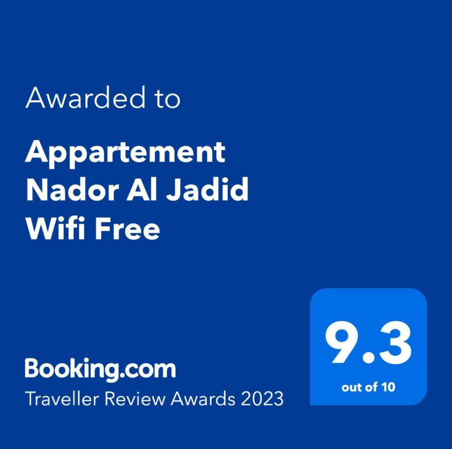 Appartement Amir Nador Al Jadid Wifi Free מראה חיצוני תמונה